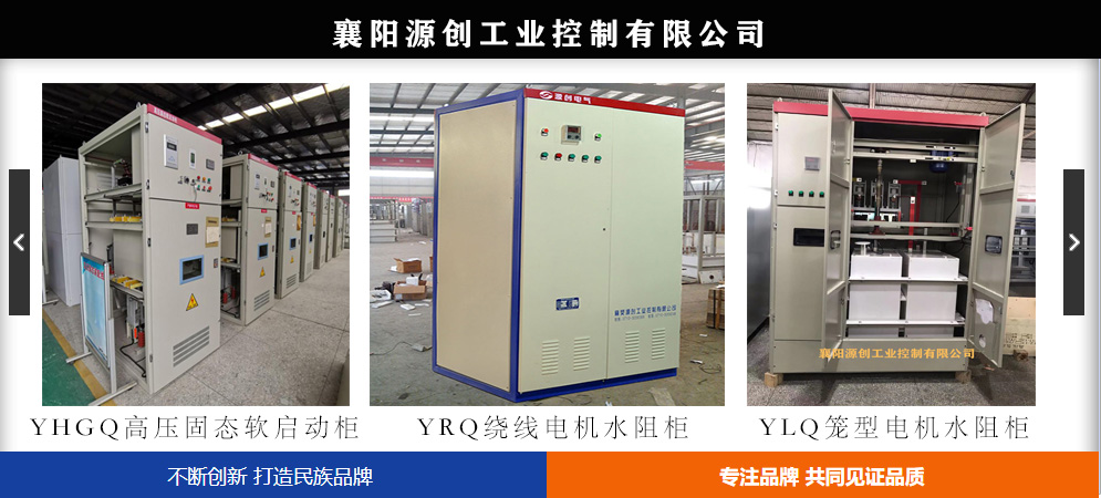 軟啟動柜篇1 軟啟動柜篇1