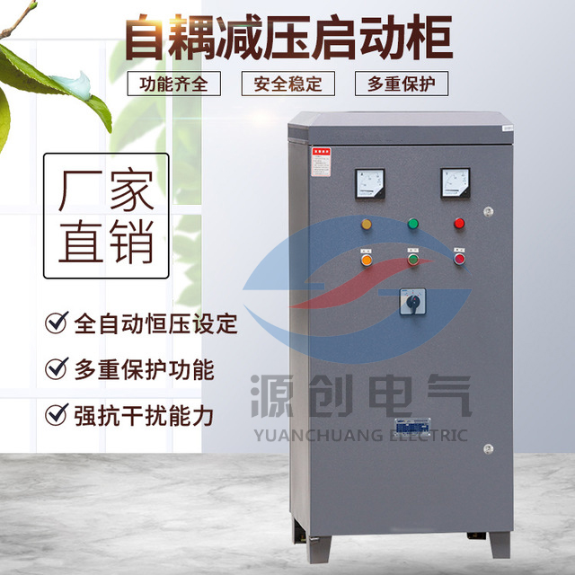 自耦降壓起動柜111 自耦降壓起動柜111