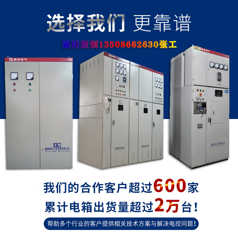 高壓電機(jī)軟啟動柜，電容補(bǔ)償柜